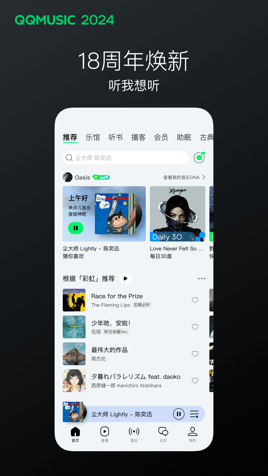 红颜的小说截图