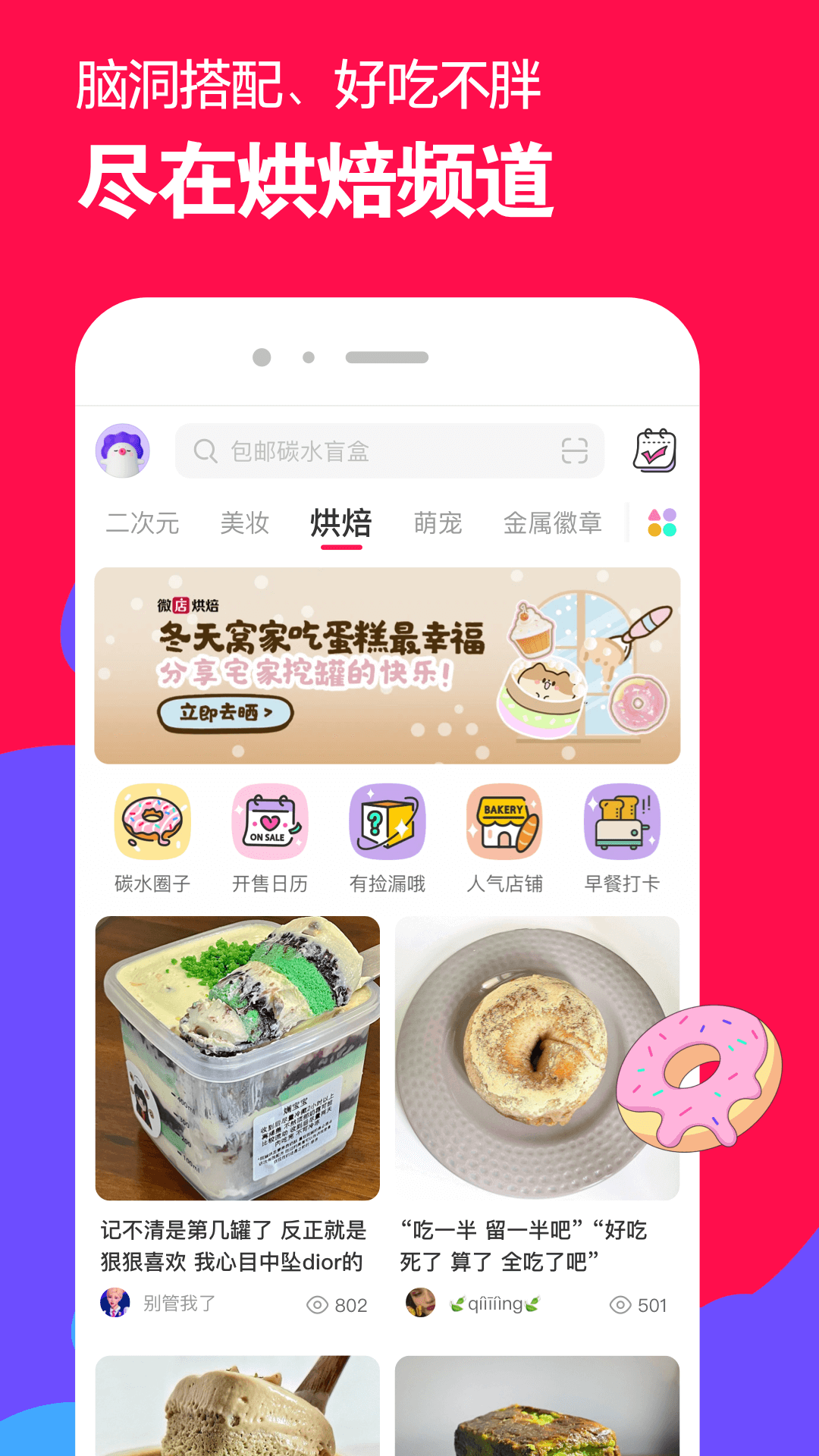 08双女主今天到京截图