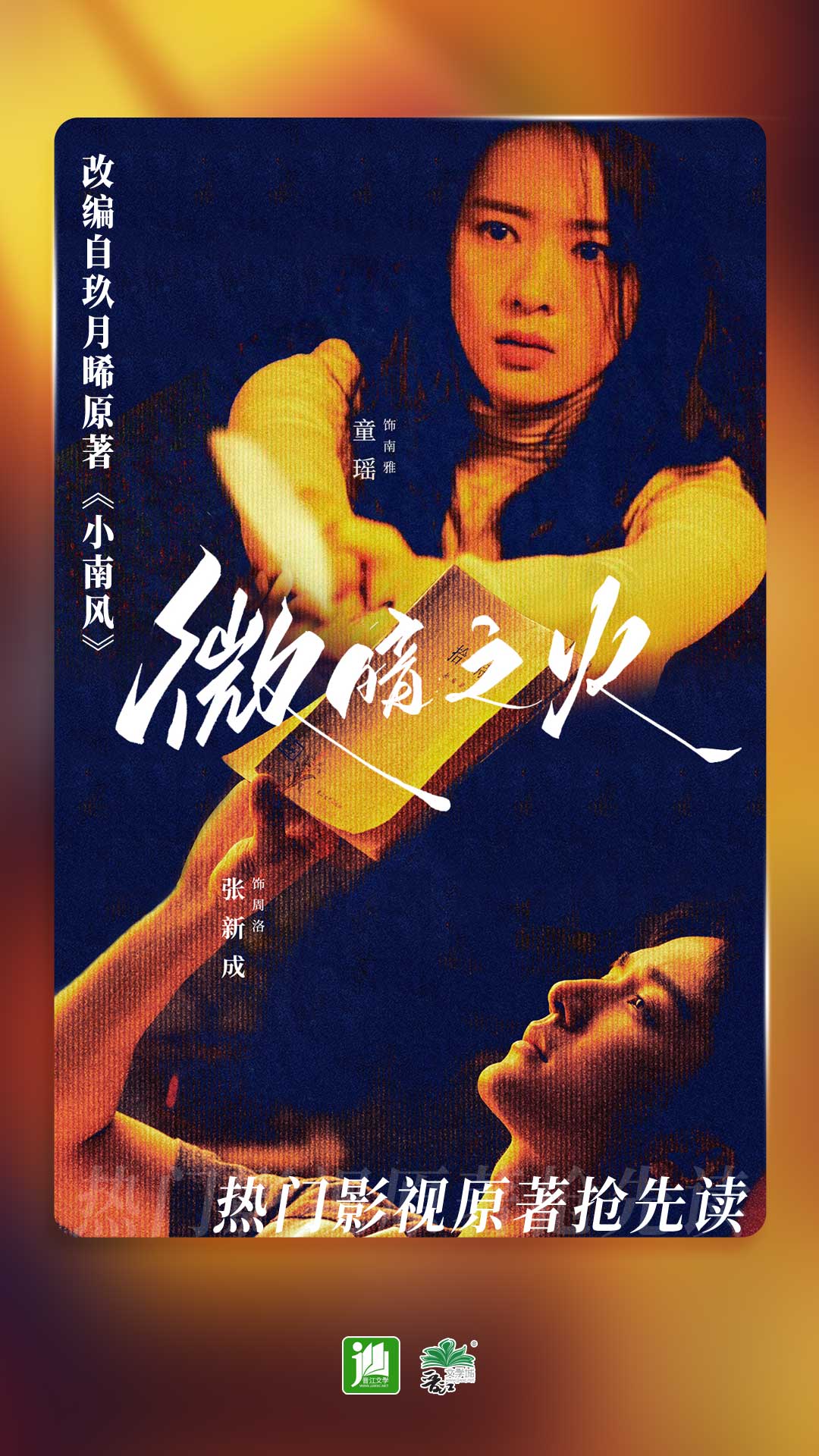 阴阳鬼胎在线观看截图