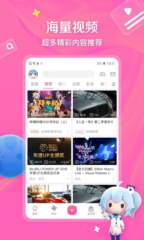 08双女主今天到京截图