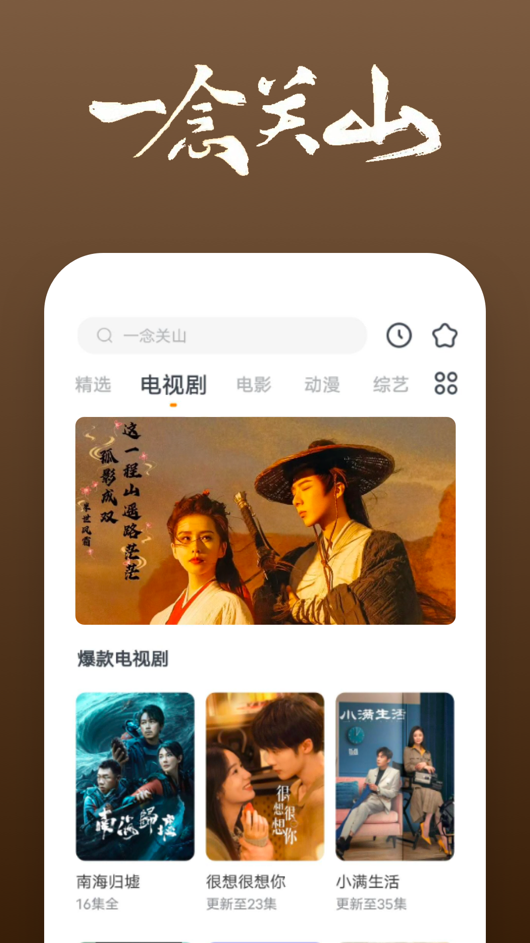 阴阳师nga截图