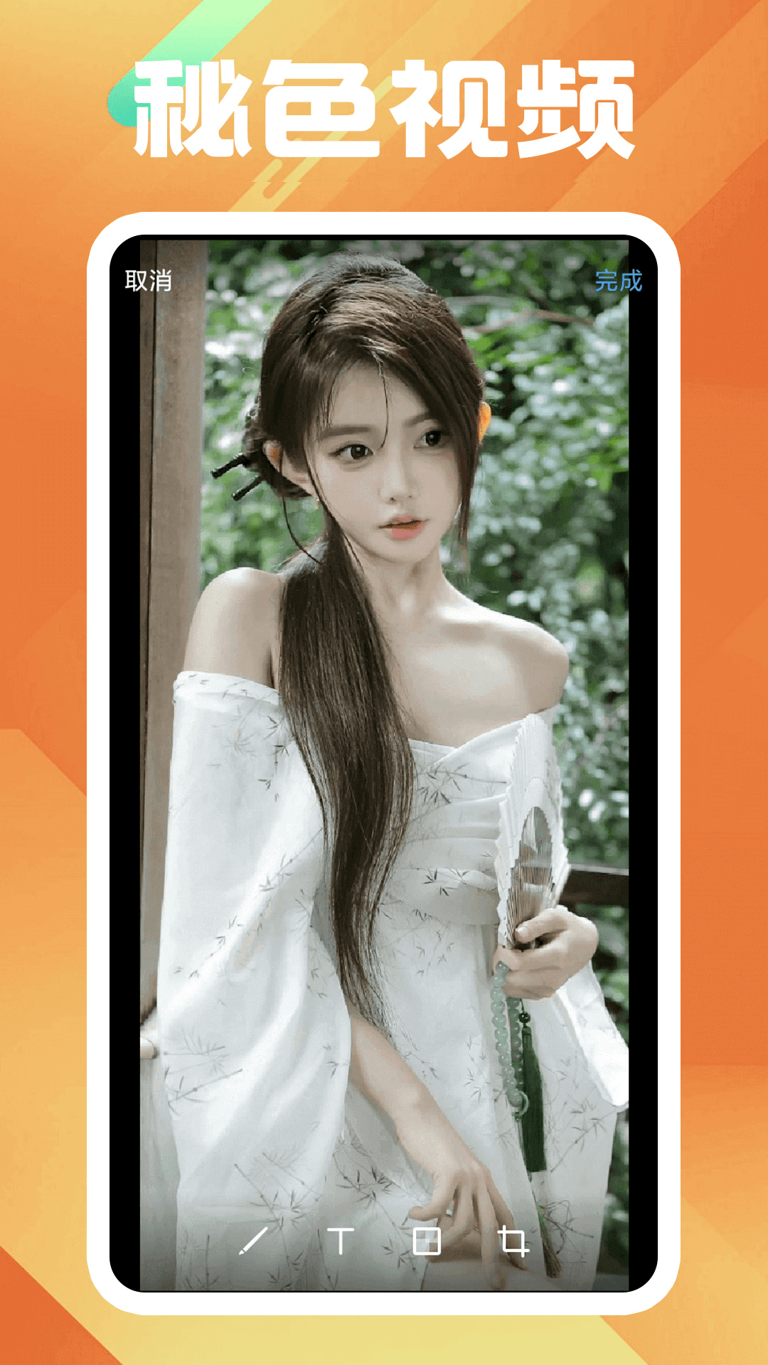 爬行女孩嫁给46岁大叔截图