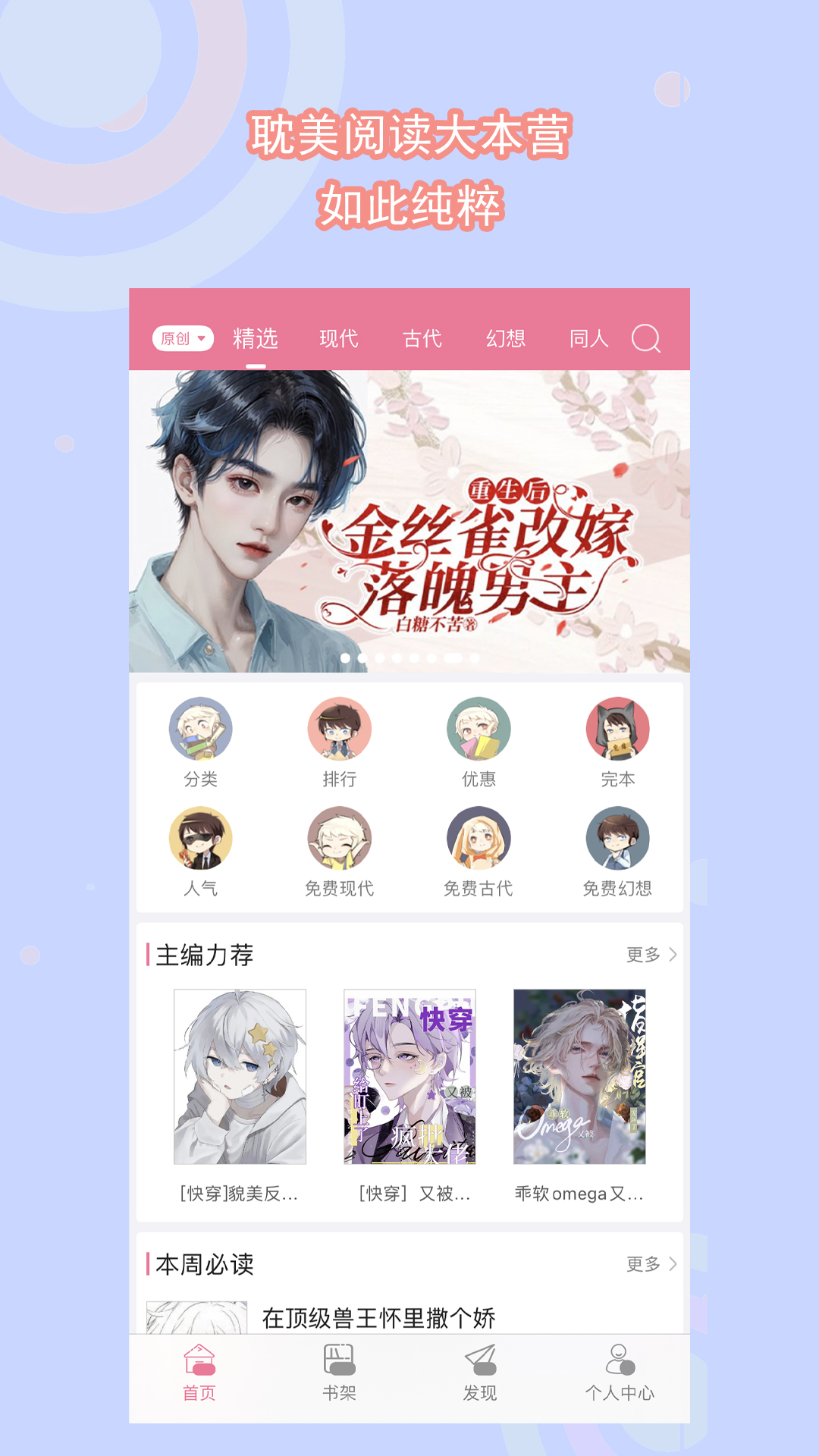 搭错车电视剧免费观看完整版截图