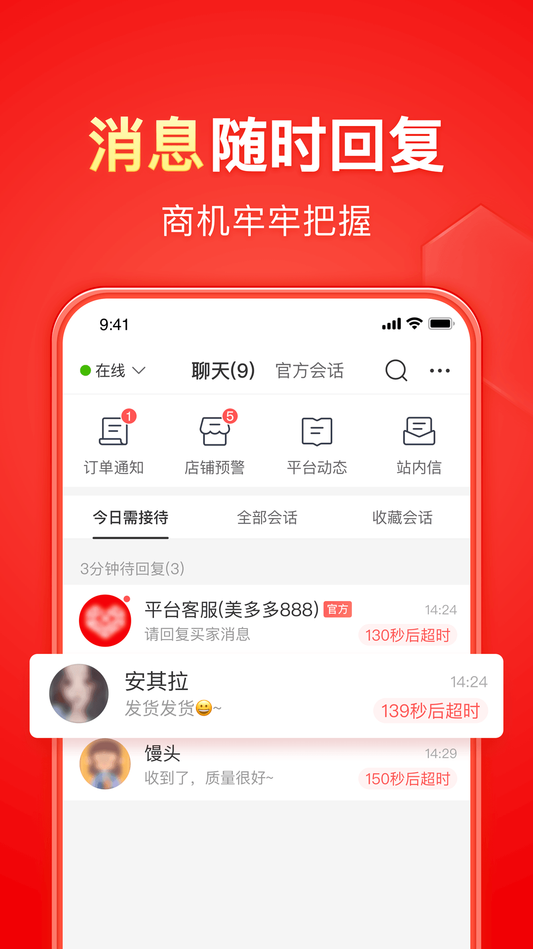 为什么一个对你好的人突然对你不好了截图
