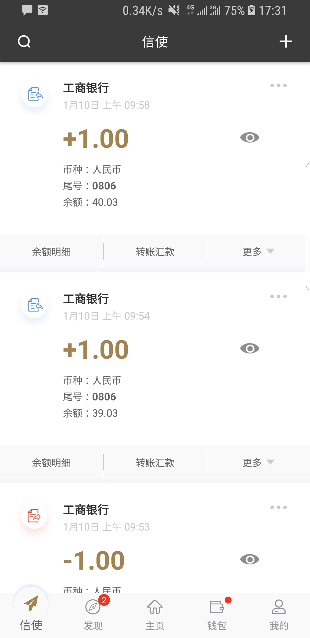 灵异阴阳录2官网截图