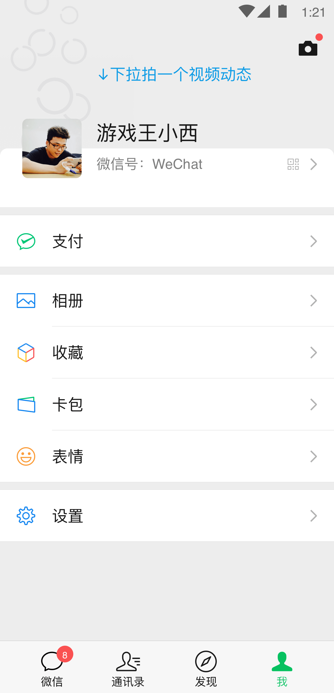 有一种感情叫同学, 有一种感动截图