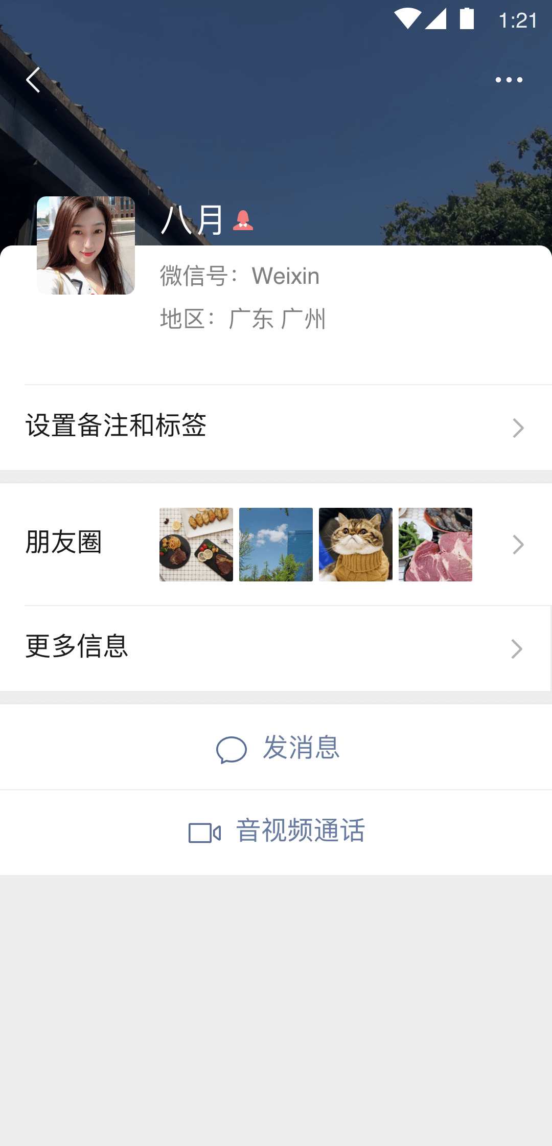 阴阳师nga截图