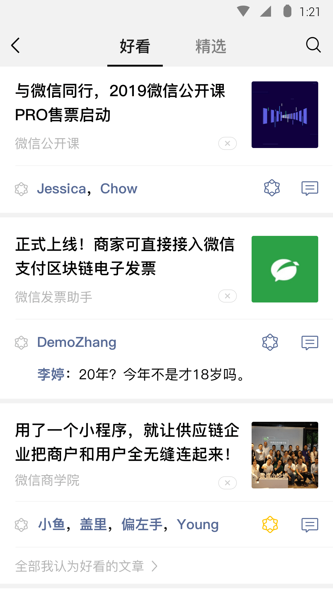 哈尔滨若夕s截图